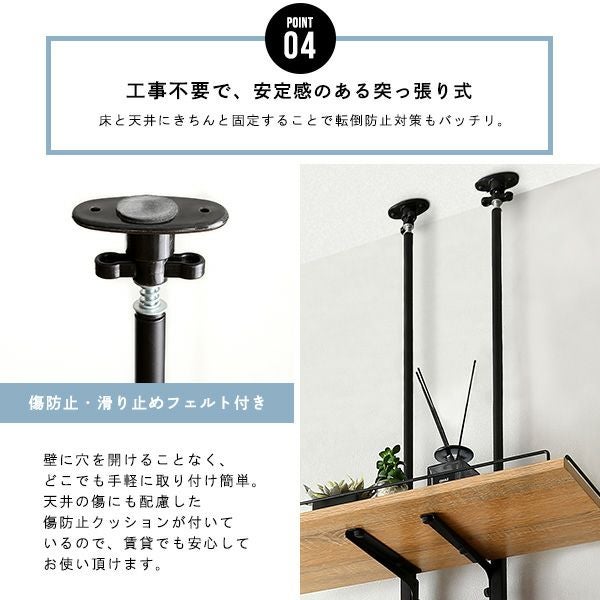 ヴィンテージ突っ張りランドリーラック[PPLR] | 家具通販のグランデ本店