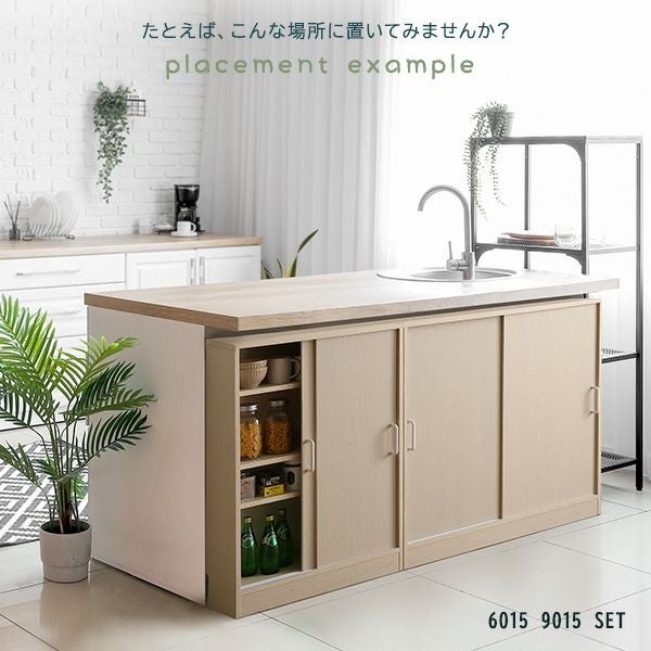 さわやかなカウンター下引き戸収納9020[FKSS-9020] | 家具通販の
