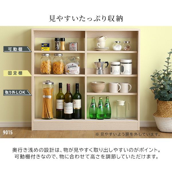 さわやかなカウンター下引き戸収納9020[FKSS-9020] | 家具通販の