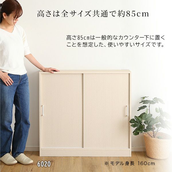 さわやかなカウンター下引き戸収納6020[FKSS-6020] | 家具通販の