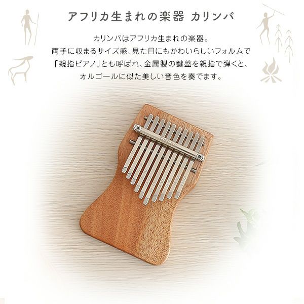 指で弾くピアノ カリンバ初心者セット ハンドメイドタイプ 17キー 穴有