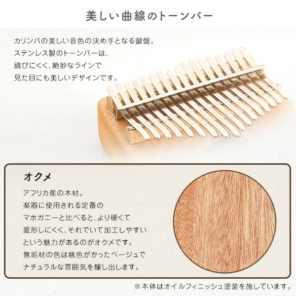指で弾くピアノ カリンバ初心者セット ハンドメイドタイプ 17キー 穴有