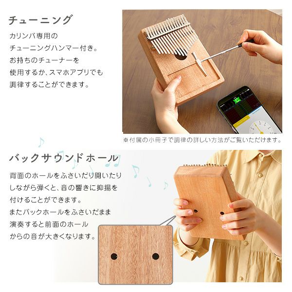 指で弾くピアノ カリンバ初心者セット ハンドメイドタイプ 17キー 穴有