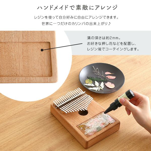 指で弾くピアノ カリンバ初心者セット ハンドメイドタイプ 17キー 穴有