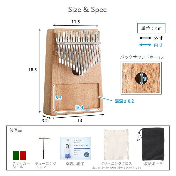 指で弾くピアノ カリンバ初心者セット ハンドメイドタイプ 17キー 穴有