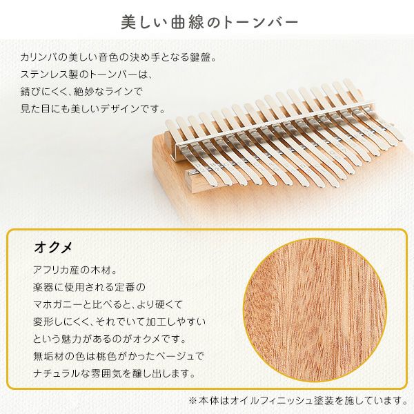 6台セット カリンバ ナチュラル 高品質 調音済み フルセット 指ピアノ マホ カリンバ ナチュラル(C) 調音済み フルセット 指ピアノ マホガニー材