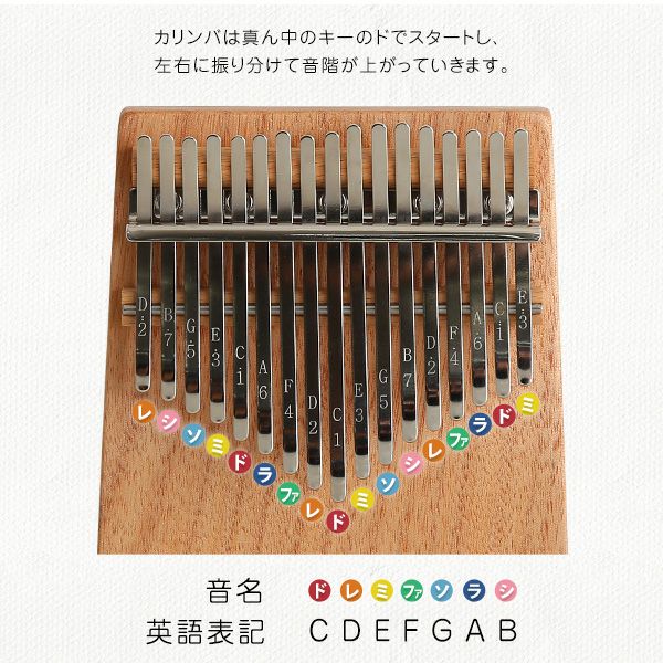 指で弾くピアノ カリンバ初心者セット ハンドメイドタイプ 17キー 穴