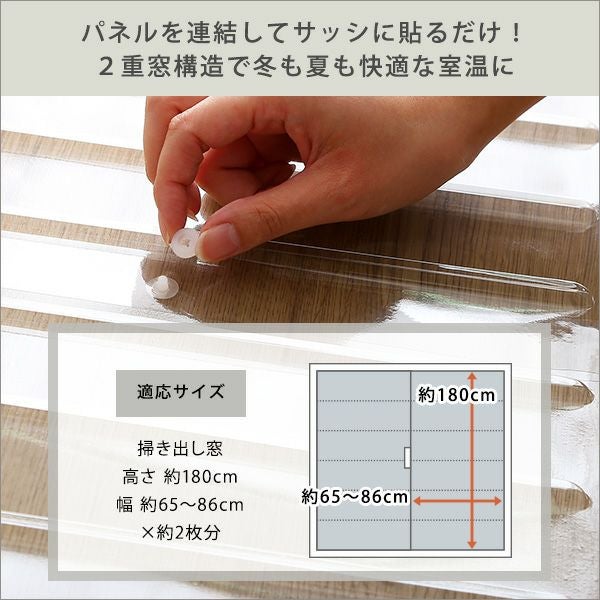 断熱二重窓パネル 12枚入り[SH-25-NMP] | 家具通販のグランデ本店