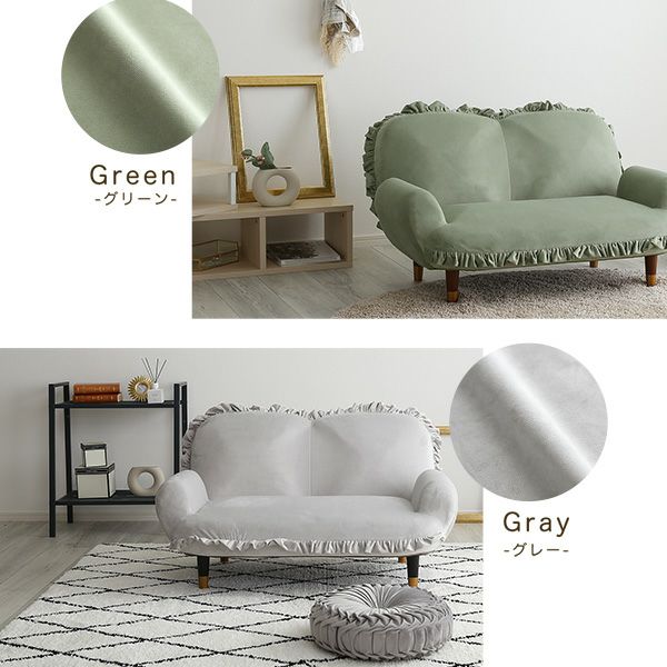大人かわいいインテリア フリル付きベロアソファ 2人掛け Chammy