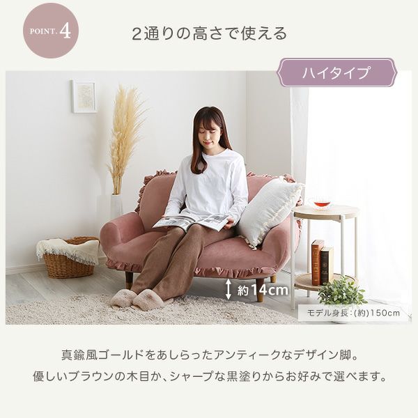 大人かわいいインテリア フリル付きベロアソファ 2人掛け Chammy 