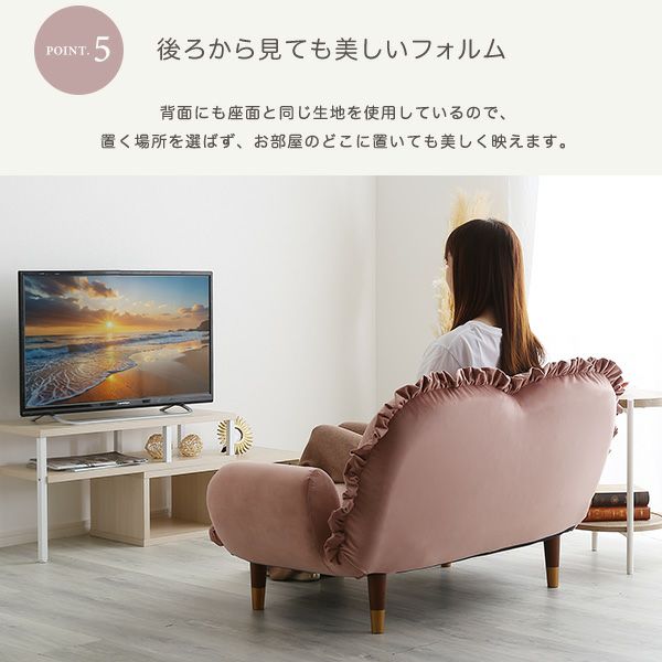 大人かわいいインテリア フリル付きベロアソファ 2人掛け Chammy 