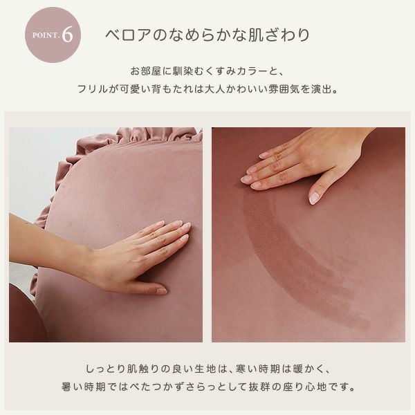 大人かわいいインテリア フリル付きベロアソファ 2人掛け Chammy