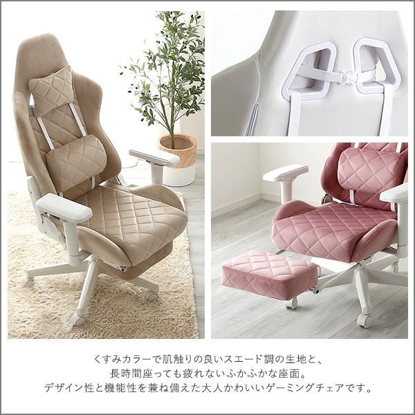 大人かわいいゲーミングチェア オットマン付き Louise plus ルイーズ 