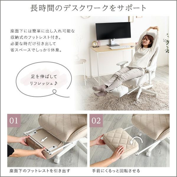 大人かわいいゲーミングチェア オットマン付き Louise plus ルイーズ