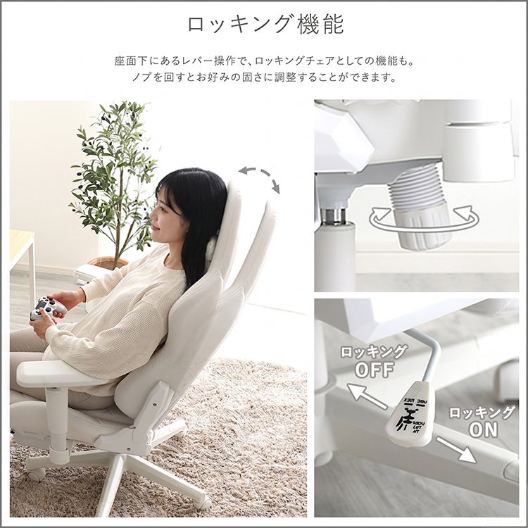 大人かわいいゲーミングチェア オットマン付き Louise plus ルイーズ 