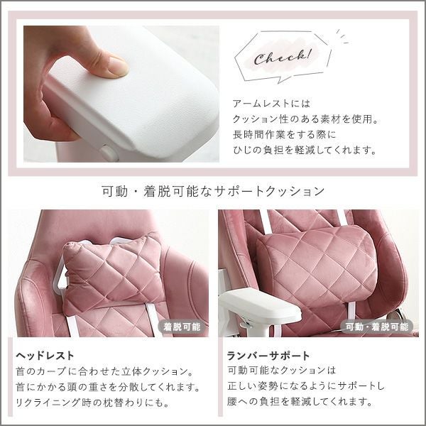 大人かわいいゲーミングチェア オットマン付き Louise plus ルイーズ