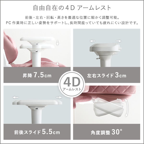 大人かわいいゲーミングチェア オットマン付き Louise plus ルイーズ 