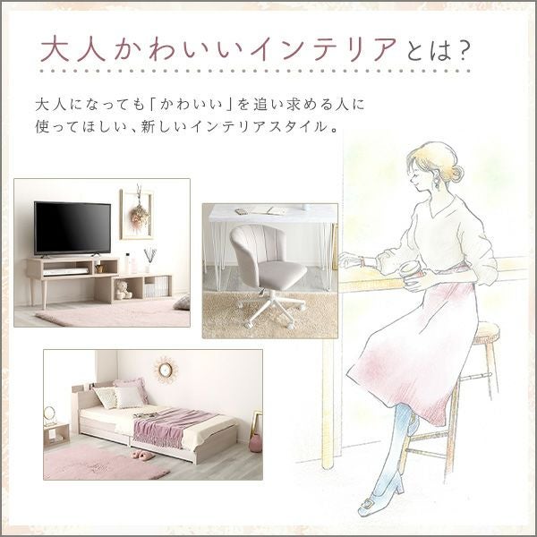 大人かわいいゲーミングチェア Louise ルイーズ[OK-GGC] | 家具通販の