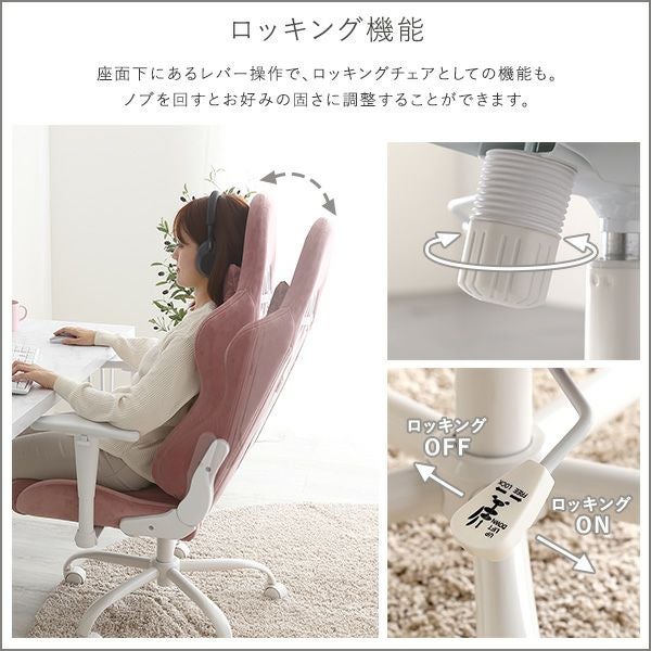 大人かわいいゲーミングチェア Louise ルイーズ[OK-GGC] | 家具通販の