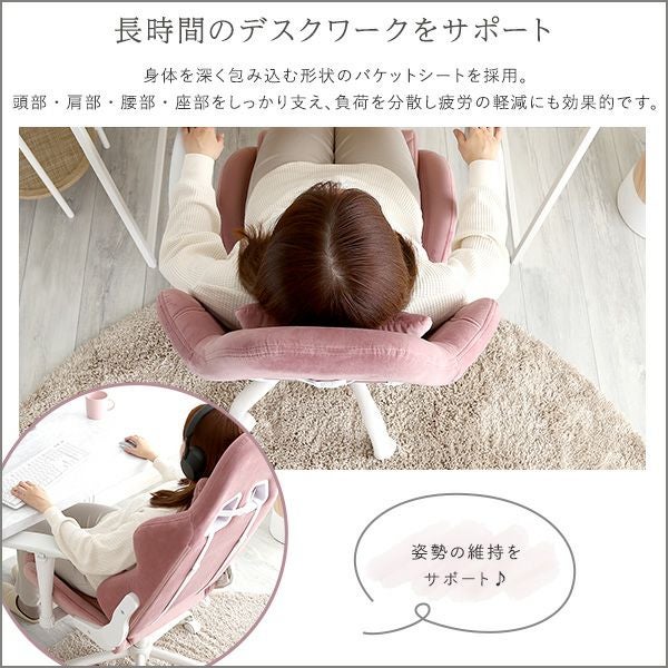 大人かわいいゲーミングチェア Louise ルイーズ[OK-GGC] | 家具通販の