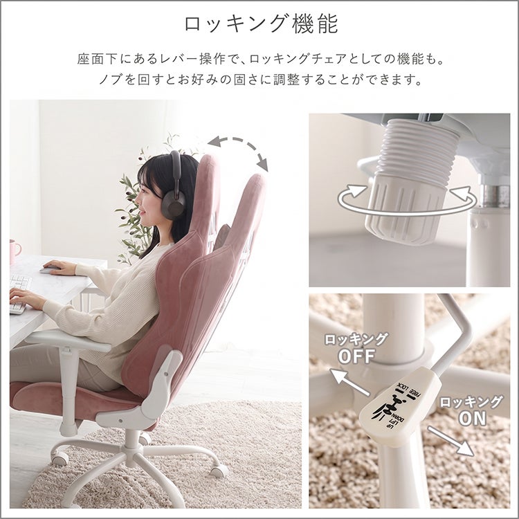 大人かわいいゲーミングチェア Louise ルイーズ[OK-GGC] | 家具通販の 