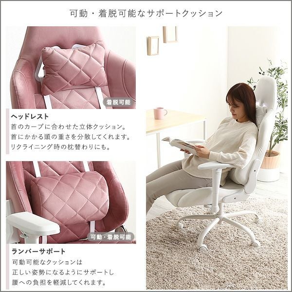 大人かわいいゲーミングチェア Louise ルイーズ[OK-GGC] | 家具通販の
