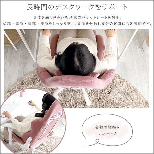 大人かわいいゲーミングチェア Louise ルイーズ[OK-GGC] | 家具通販の 