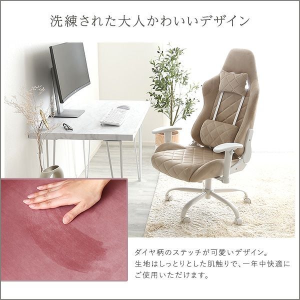 大人かわいいゲーミングチェア Louise ルイーズ[OK-GGC] | 家具通販の