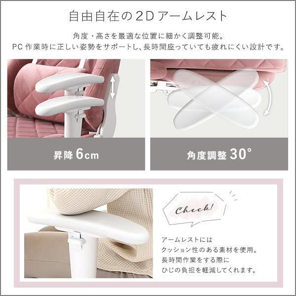 大人かわいいゲーミングチェア Louise ルイーズ[OK-GGC] | 家具通販の 