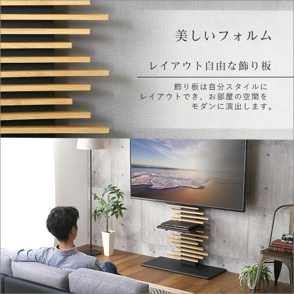 最大100インチ対応 デザインテレビスタンド DHWAT
