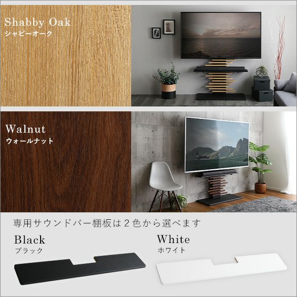 【美品】テレビスタンド・サウンド棚板・棚板セット32〜80インチ対応 最大100インチ対応 デザインテレビスタンド 専用サウンドバー棚板 SET