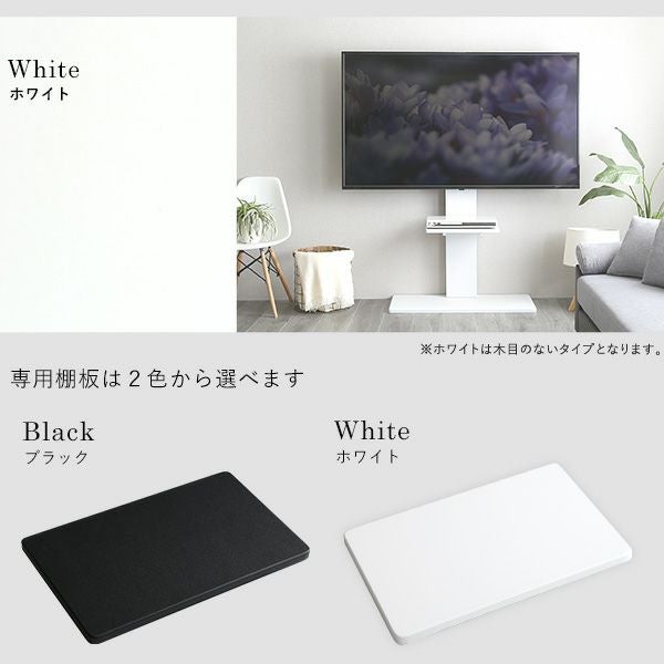 テレビスタンド ホワイト 棚板1枚付き 最大100インチ対応 頑丈テレビスタンド 専用棚板 SET[HWAT-HTWAT