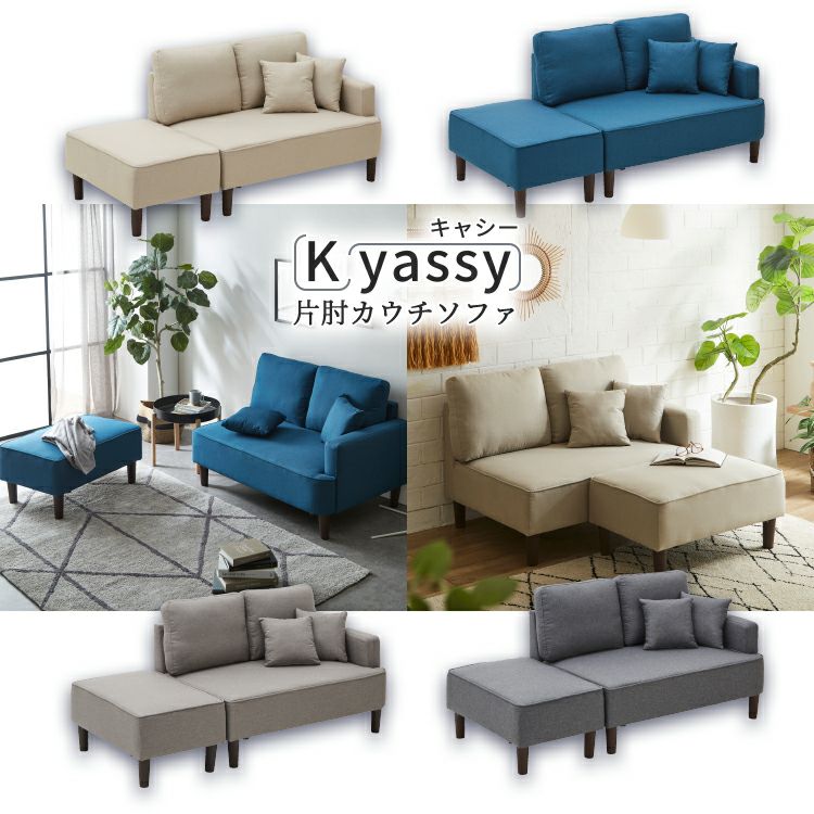 ソファ カウチソファ ローソファ カウチ オットマン オットマンセット