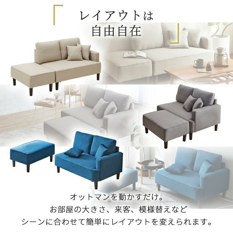 ソファ カウチソファ ローソファ カウチ オットマン オットマンセット