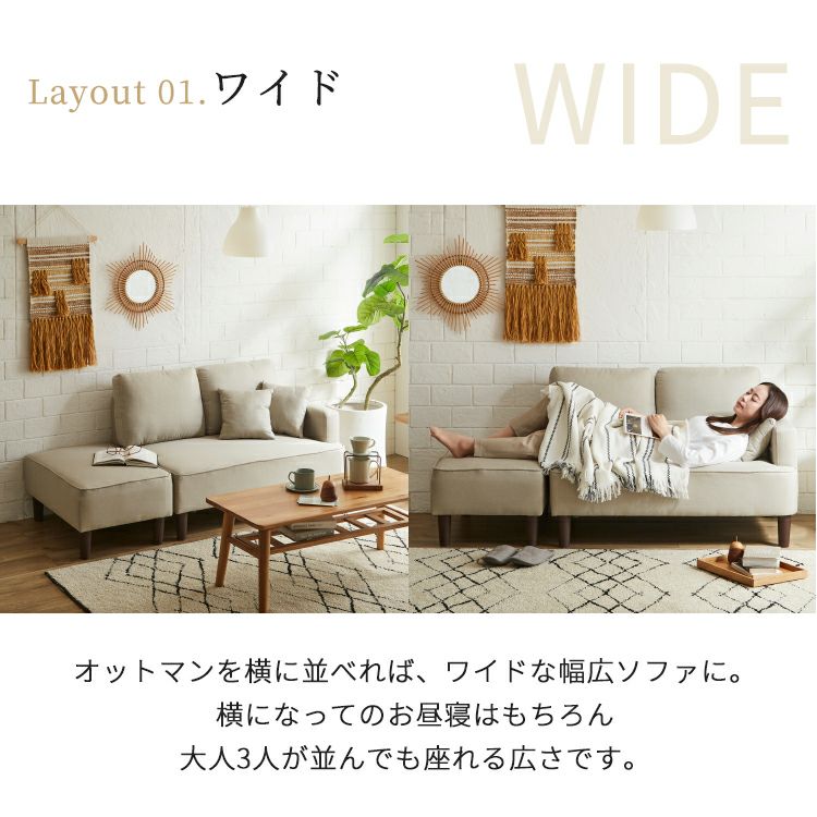 ソファ カウチソファ ローソファ カウチ オットマン オットマンセット 