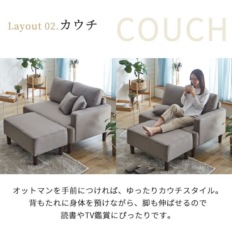 ②【送料込みセット売り】CARLO GRANDE カウチソファ タンスのゲン 人気定番のカウチソファシリーズ「CARLO」から天然木