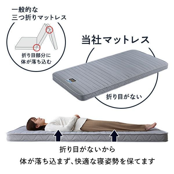 フランスベッド たためるスプリングマットレス シングルサイズ 日本製