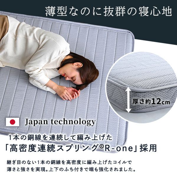 フランスベッド たためるスプリングマットレス シングルサイズ 日本製 