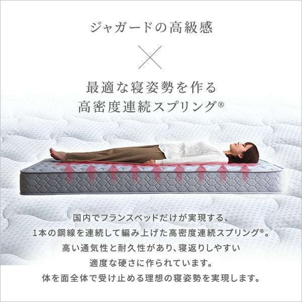 フランスベッド 高密度連続スプリングマットレス 硬め 日本製 