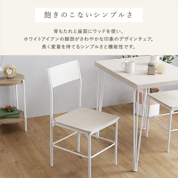さわやかな背もたれ付きチェア2脚セット[BFR-2C] | 家具通販のグランデ本店