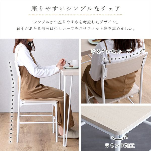 さわやかな背もたれ付きチェア2脚セット[BFR-2C] | 家具通販のグランデ本店