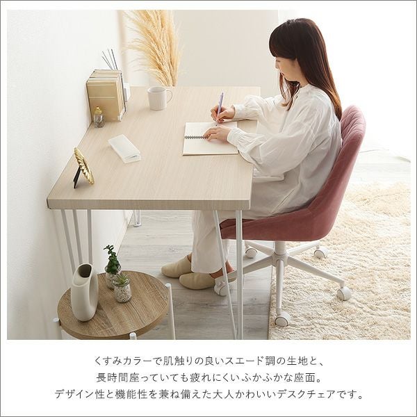 昇降・360度回転 大人かわいいデスクチェア Lueur OK-DDC