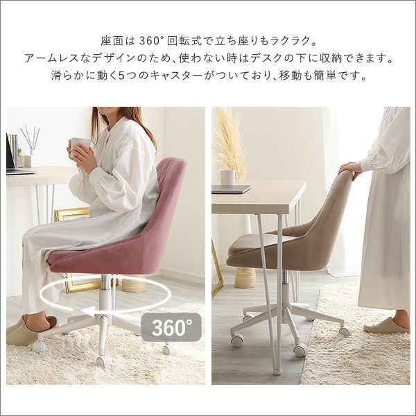 大人かわいいチェア Lueur リュウール[OK-DDC] | 家具通販のグランデ本店