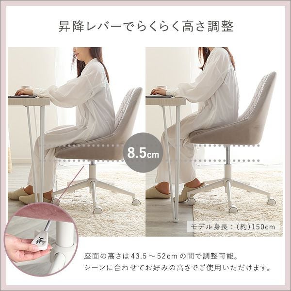 昇降・360度回転 大人かわいいデスクチェア Lueur OK-DDC