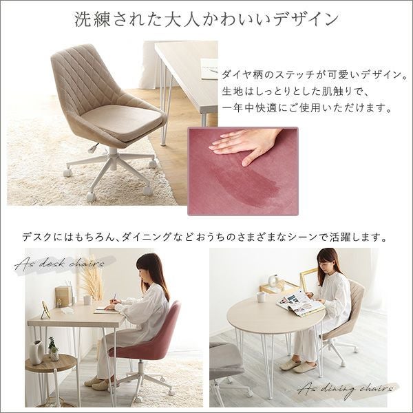 【新品】Lueur デスクチェア(ベージュ) 昇降・360度回転 大人かわいいデスクチェア Lueur OK-DDC