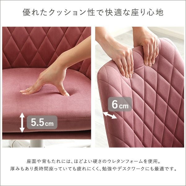 大人かわいいチェア Lueur リュウール[OK-DDC] | 家具通販のグランデ本店
