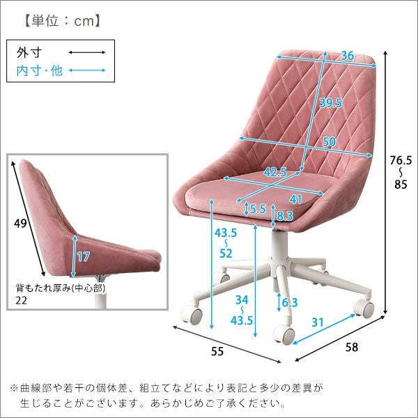 昇降・360度回転 大人かわいいデスクチェア Lueur OK-DDC