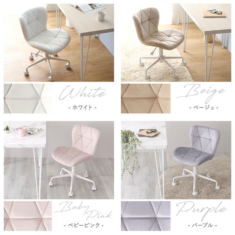 大人かわいいチェア Elance エランセ[OK-CRC] | 家具通販のグランデ本店