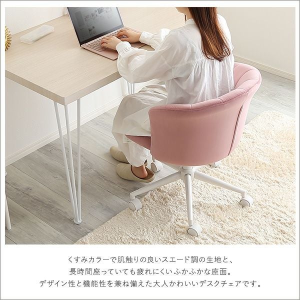 大人かわいいチェア Cherie シャーリー[OK-SLC] | 家具通販のグランデ本店