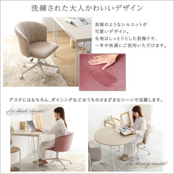 大人かわいいチェア Cherie シャーリー[OK-SLC] | 家具通販のグランデ本店